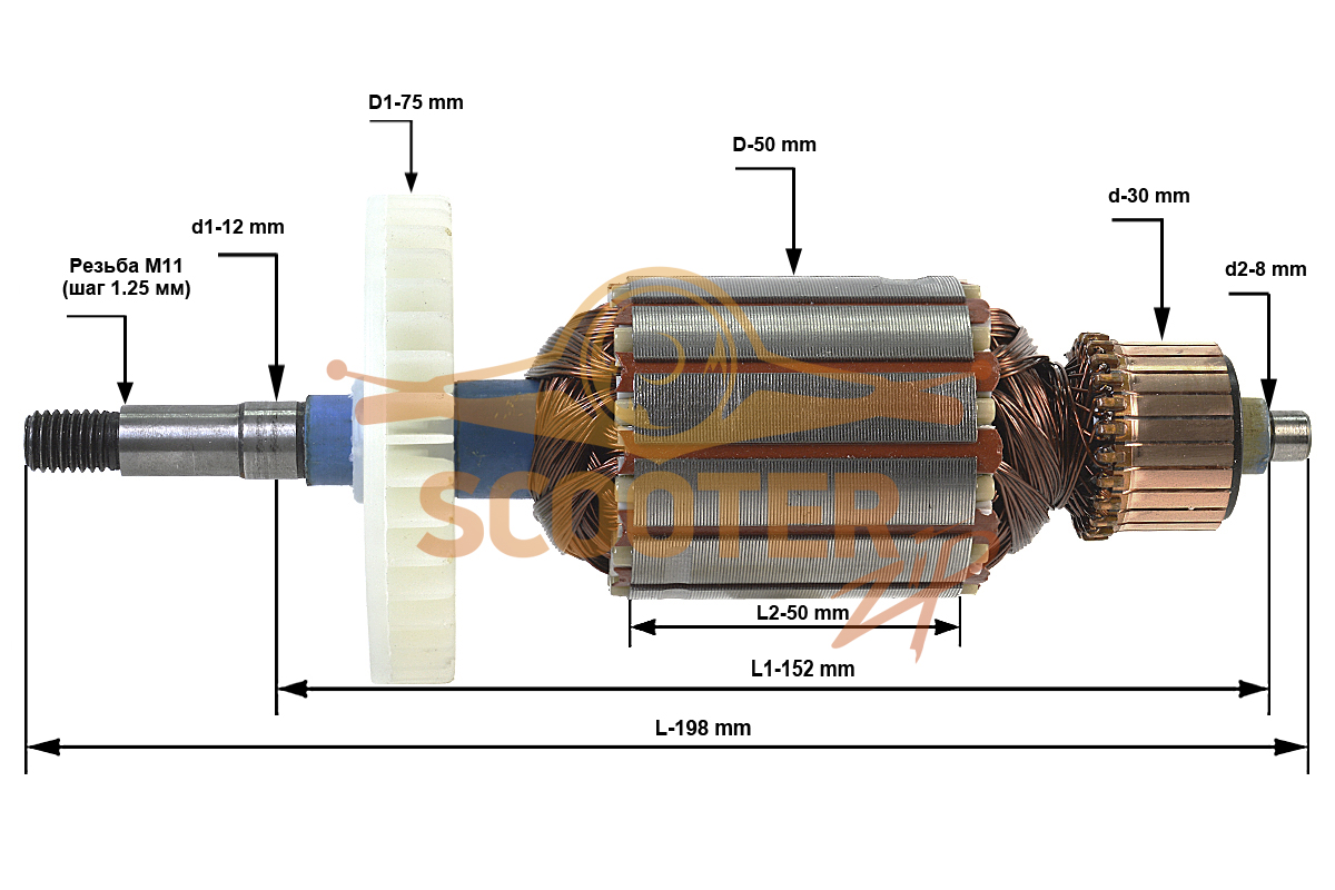 Ротор (Якорь) (L-198 мм, D-50 мм, Резьба М11 (шаг 1.25 мм)) для рубанка ИНТЕРСКОЛ Р-110/2000М, 104.04.02.01.00