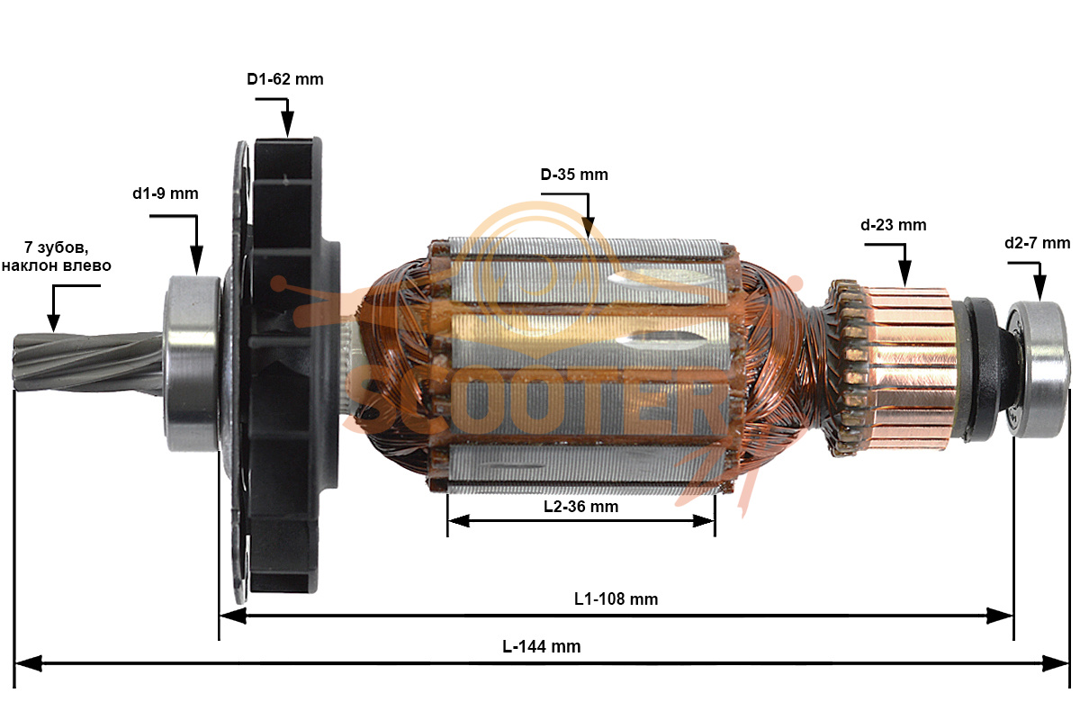 Ротор (Якорь) (L-144 мм, D-35 мм, 7 зубов, наклон влево) для перфоратора BOSCH GBH 2-24D (Тип 3611BA0000), 1614010275