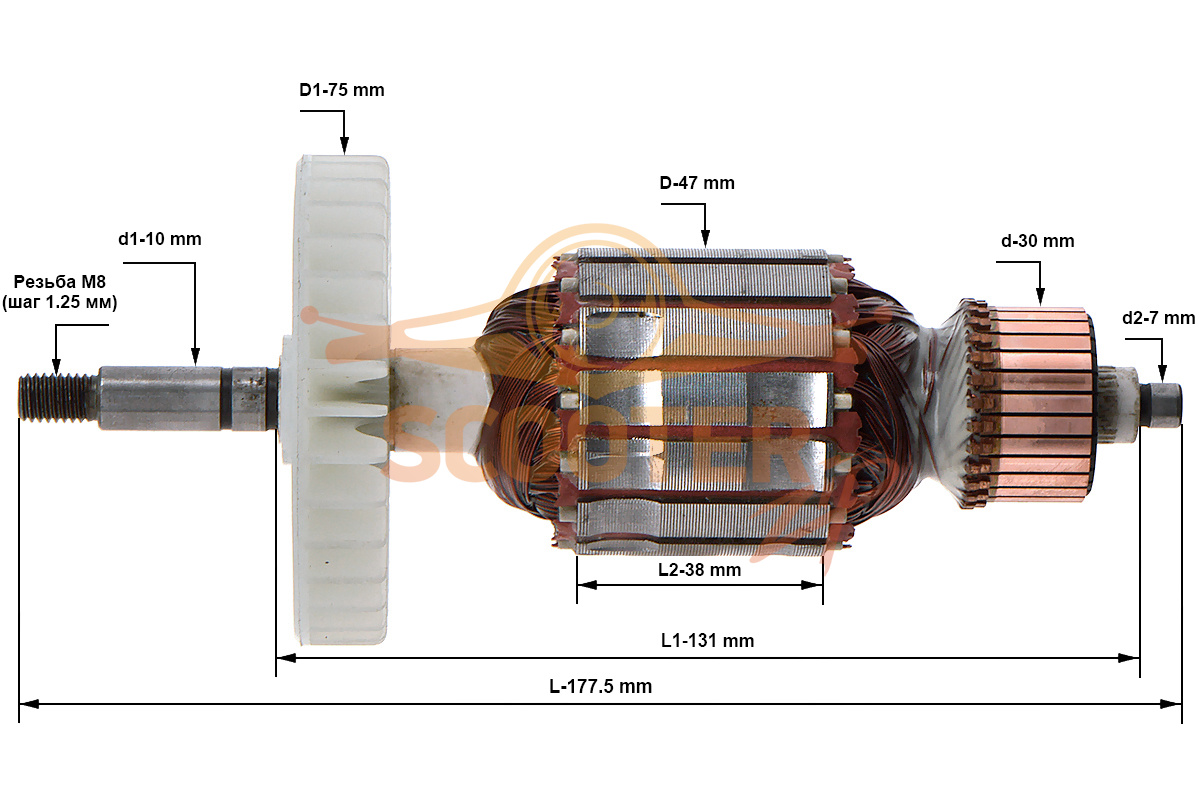 Ротор (L-177.5 мм, D-47 мм, резьба М8 (шаг 1.25 мм)) для электропилы CHAMPION 318-16, 8402-491102-0000011