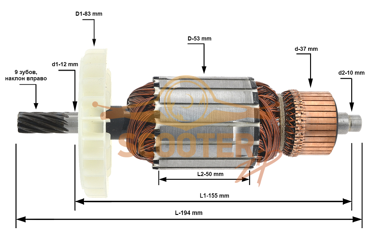 Ротор (Якорь) (L-194 мм, D-53 мм, 9 зубов, наклон вправо) для пилы торцевой Black & Decker BT1400 TYPE 1, 5140012-94