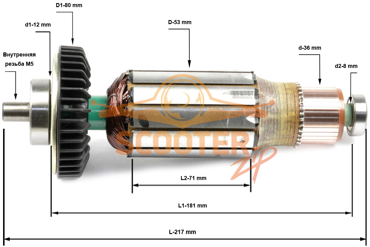 Ротор (Якорь) КИРОВ (ЛЕПСЕ) МШУ -2,2-230 (L-217 мм, D-53 мм, внутренняя резьба М5), 889-1159
