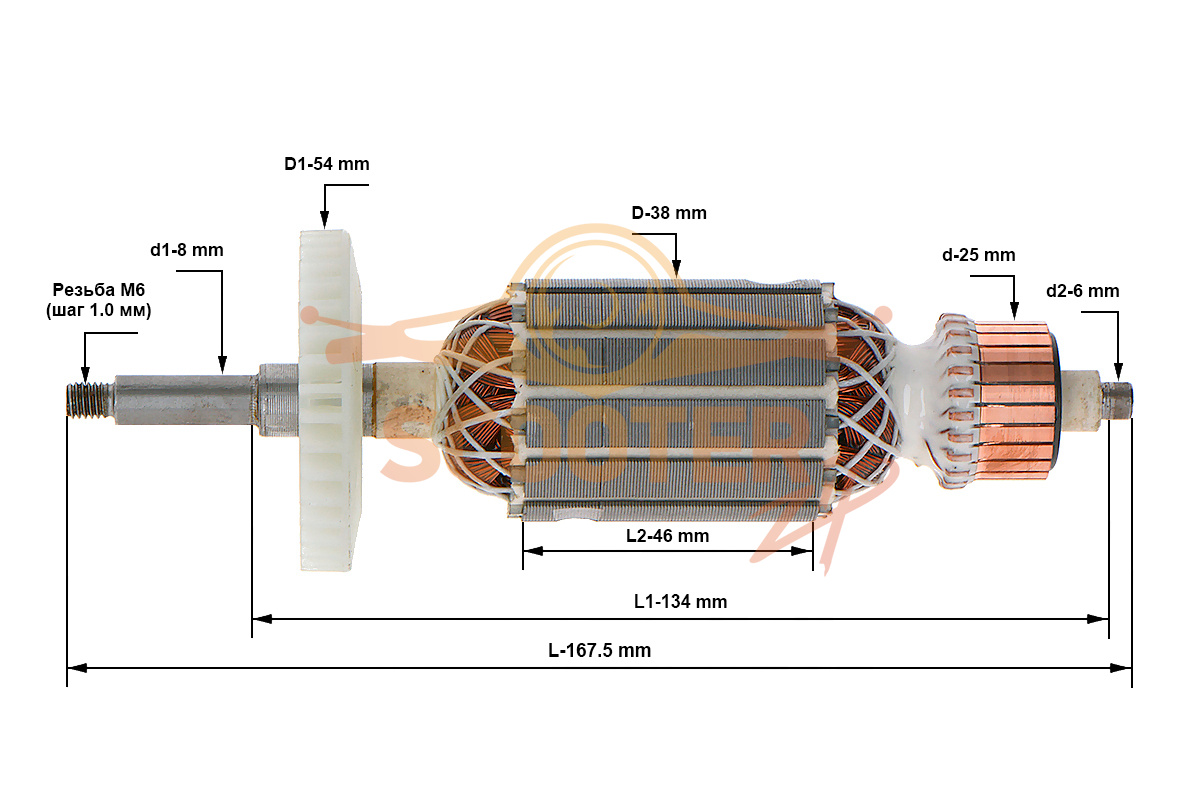 Ротор (Якорь) (L-167.5 мм, D-38 мм, резьба М6 (шаг 1.0 мм)) для рубанка ИНТЕРСКОЛ Р-102/1100ЭМ (s/n 70.****), 889-1200