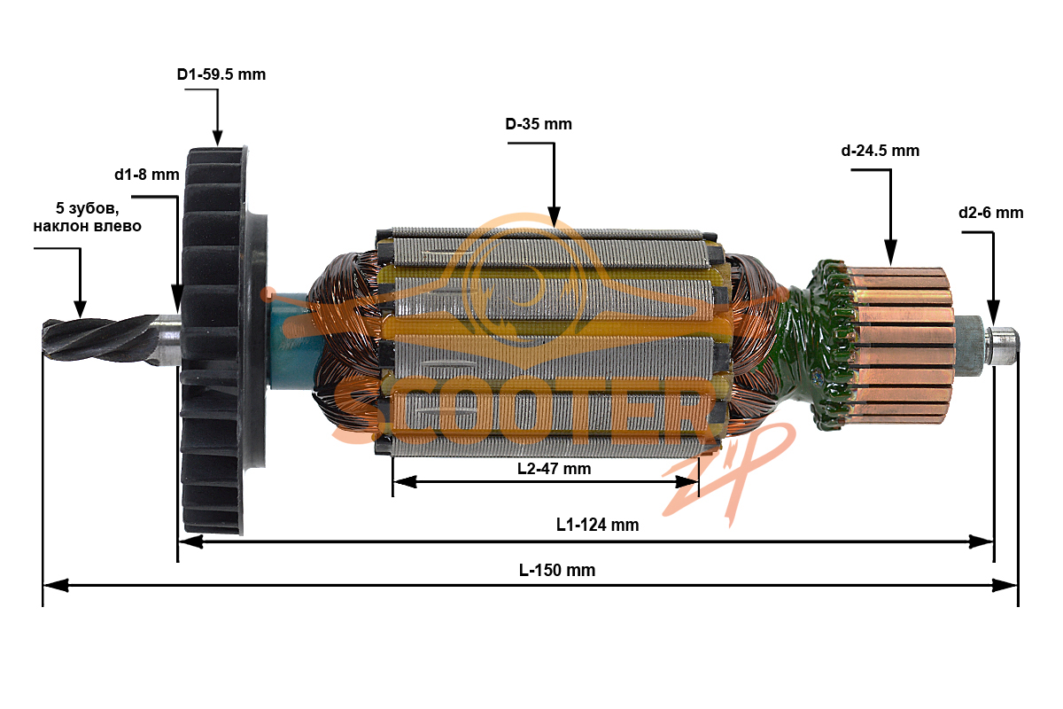 Ротор (Якорь) (L-150 мм, D-35 мм, 5 зубов, наклон влево) для дрели Фиолент МС8-16-РЭ М, ИДФР684263022И