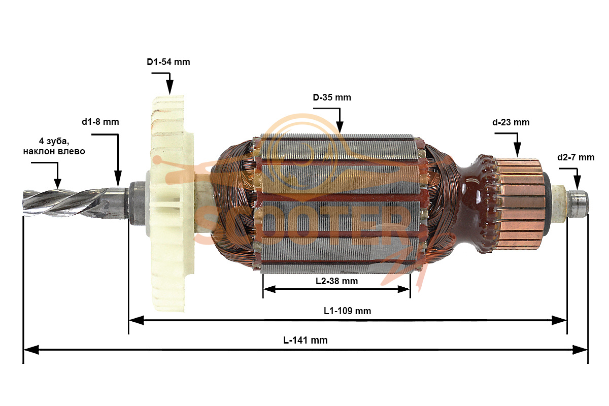 Ротор (Якорь) REBIR TRU-650_13ER 5700006420 (L-141 мм, D-35 мм, 4 зуба, наклон влево), TRU-650/13ER-18