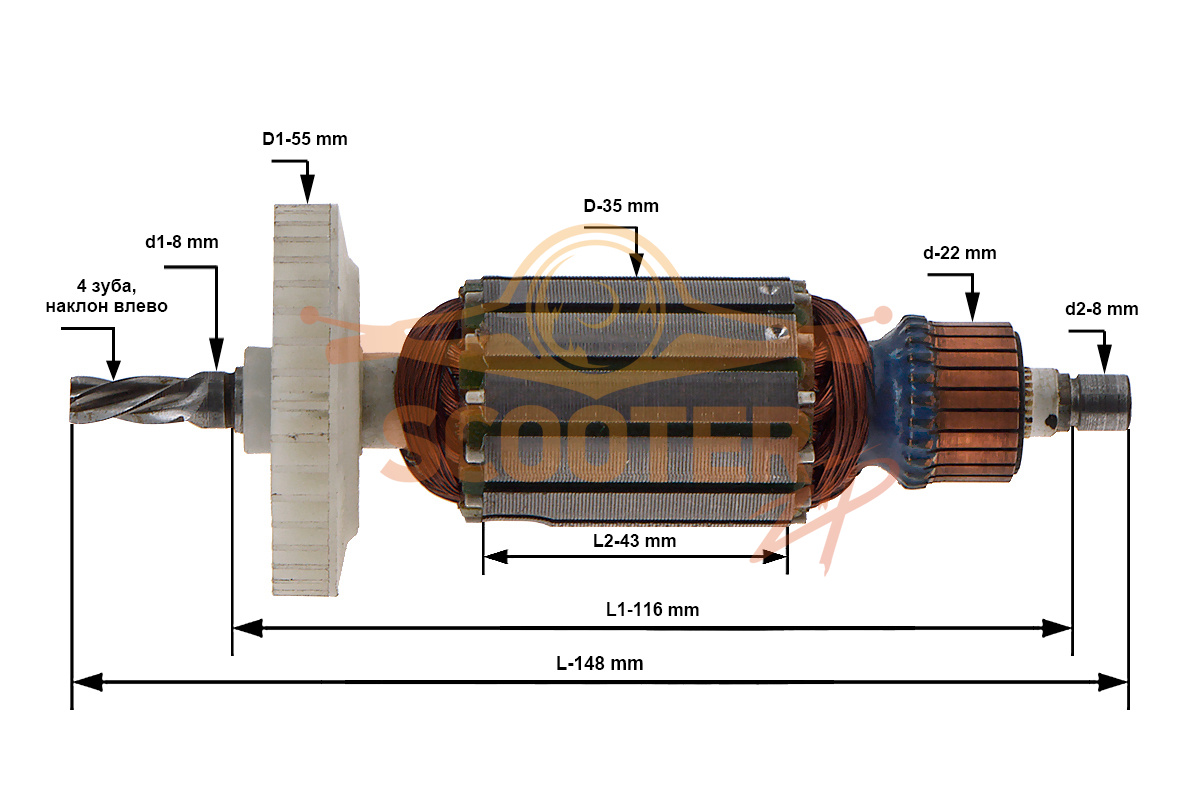 Ротор (Якорь) REBIR TRU-770/13ER 9700013535 (L-148 мм, D-35 мм, 4 зуба, наклон влево), TRU-770/13ER-13