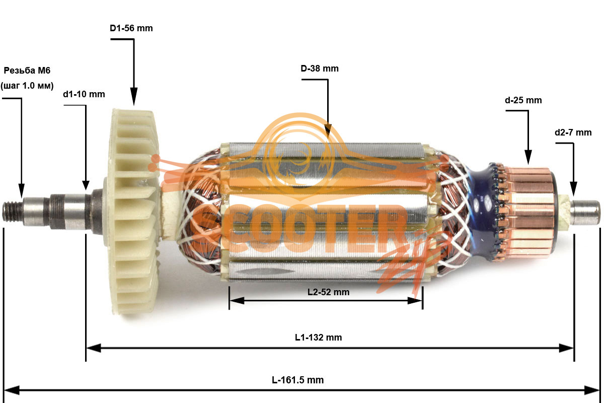 Ротор (Якорь) REBIR LSM-125_1100E 5700006418 (L-161.5 мм, D-38 мм, резьба М6 (шаг 1.0 мм)), LSM-125/1100E-29