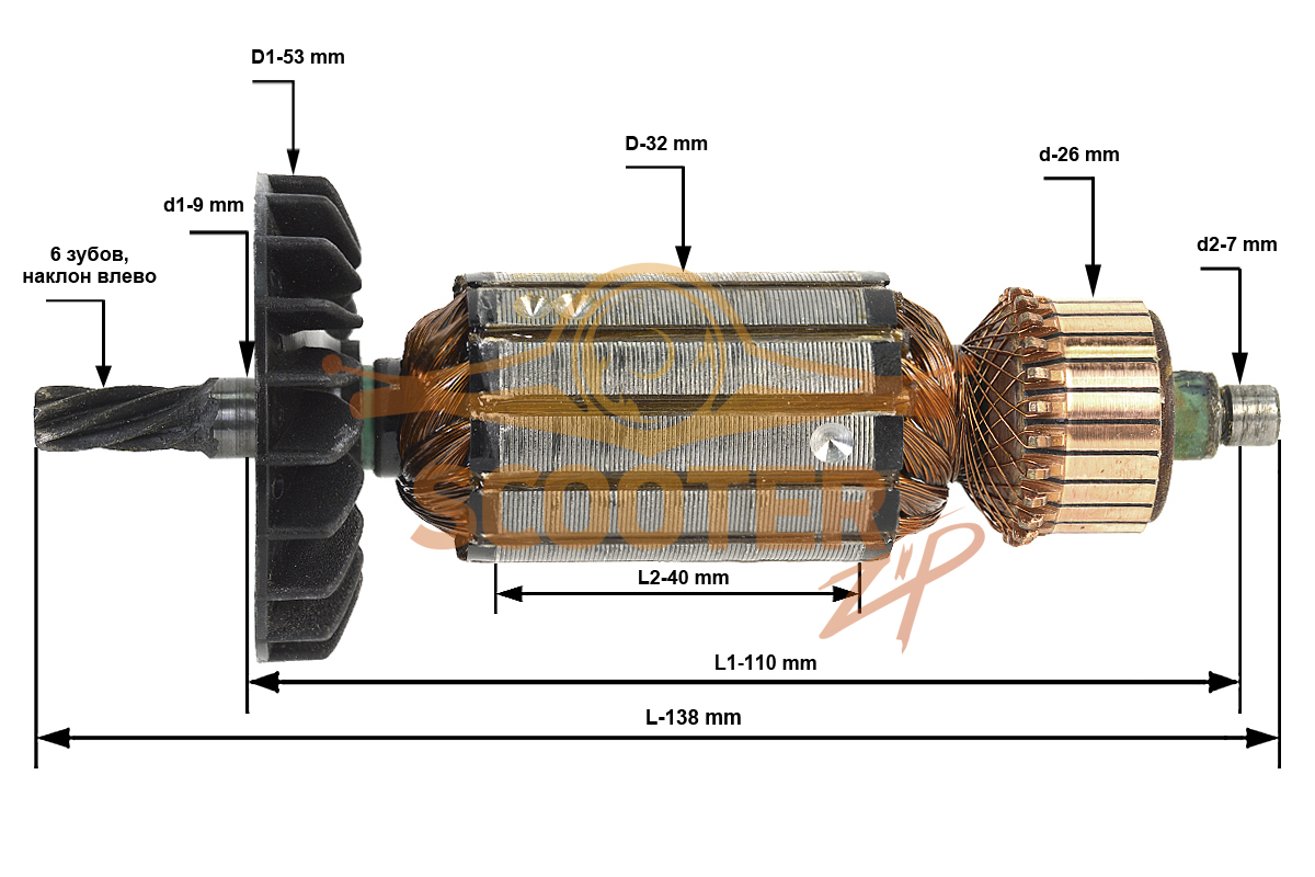 Ротор (Якорь) REBIR IE-5202E_EM (6 зуб.) 0310001414 (L-138 мм, D-32 мм, 6 зубов, наклон влево), IE-5202E.01.04.00