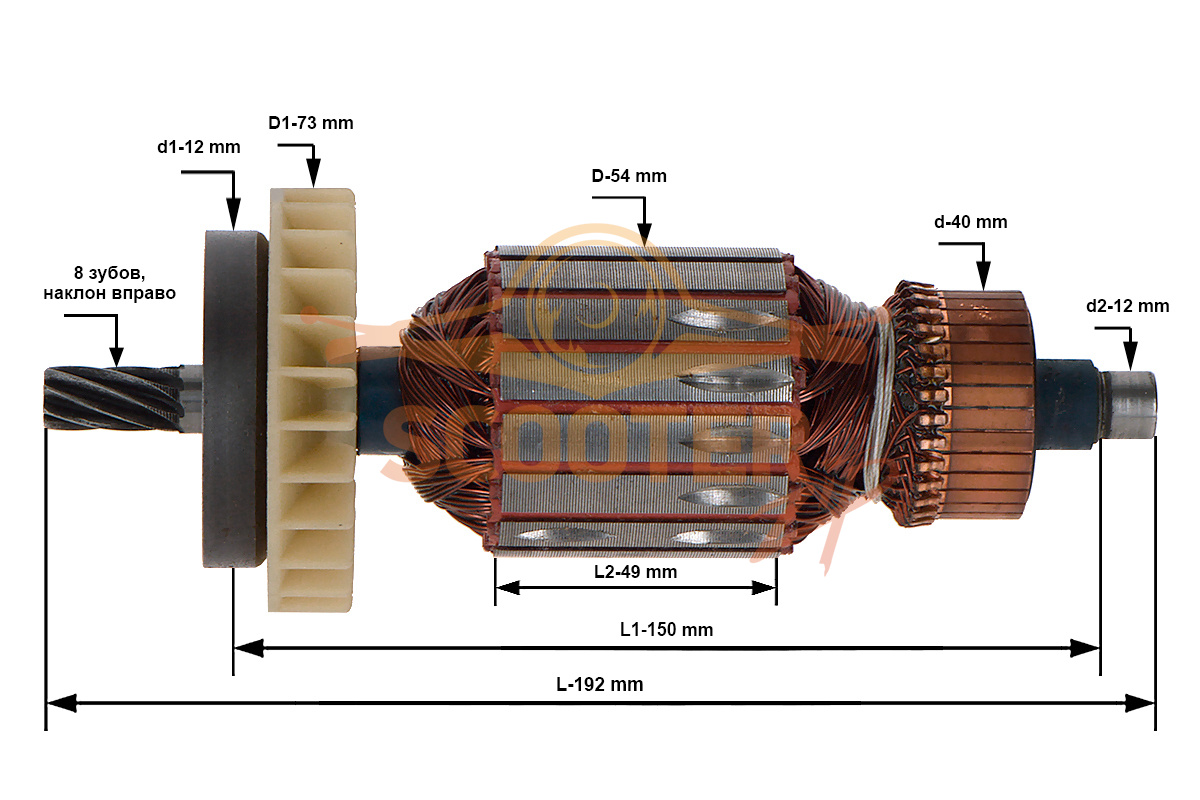 Ротор (Якорь) (L-192 мм, D-54 мм, 8 зубов, наклон вправо) для пилы ручной REBIR KZ1-400 (03.2006), KZ3-400.01.00.00