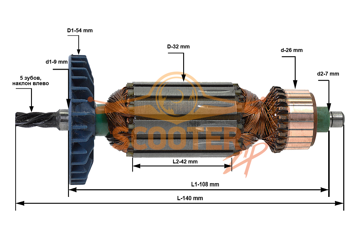 Ротор (Якорь) (L-140 мм, D-32 мм, 5 зубов, наклон влево), ИДФР684263009-06И