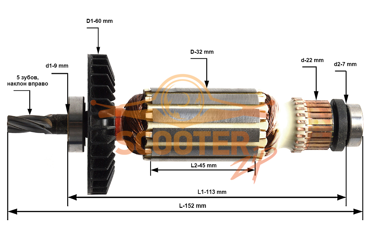 Ротор (Якорь) (L-152 мм, D-32 мм, 5 зубов, наклон вправо) Makita 515669-2