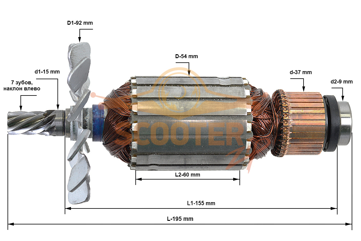 Ротор (Якорь) Makita 510283-9 (L-195 мм, D-54 мм, 7 зубов, наклон влево), 510283-9
