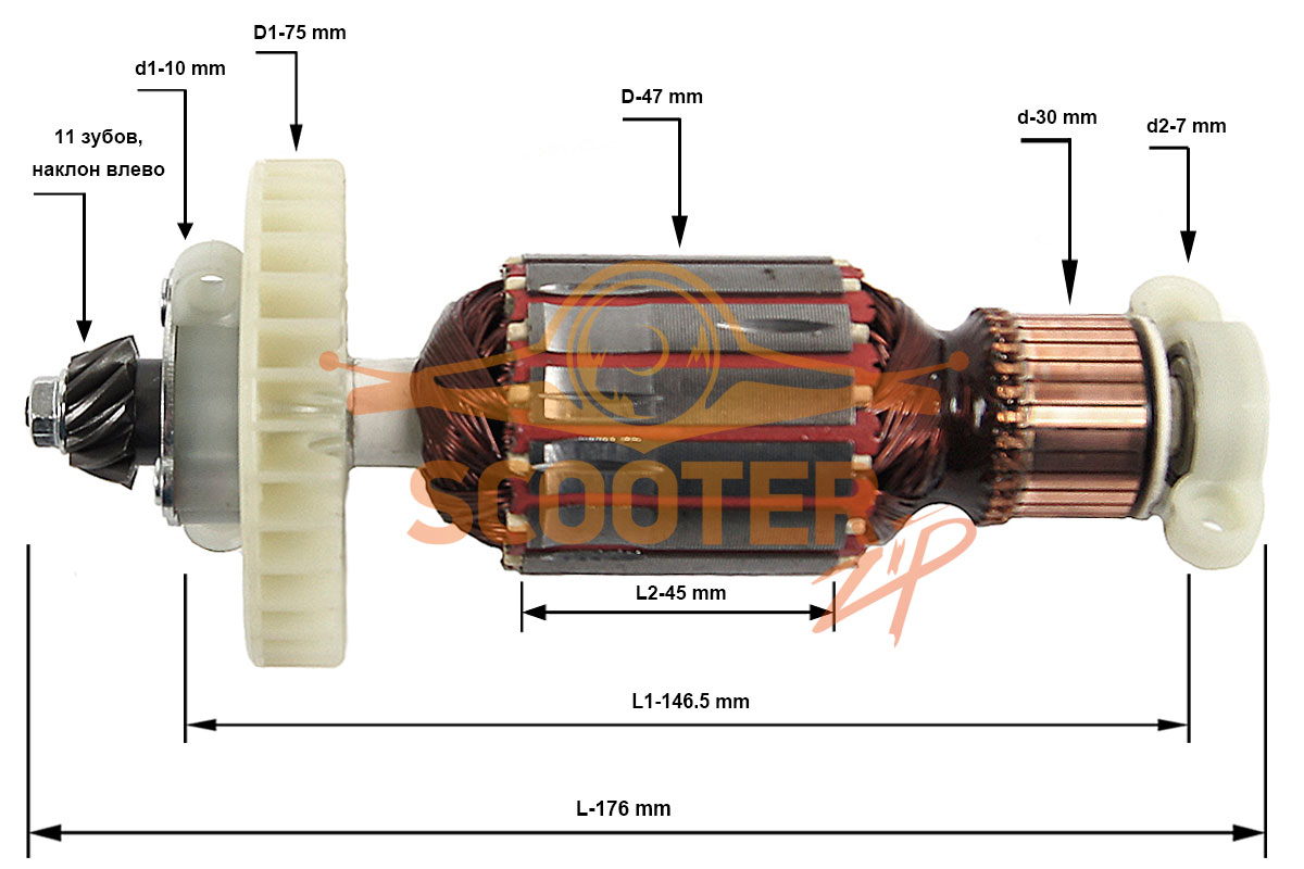 Ротор (Якорь) для электропилы CHAMPION 424N-18 (L-176 мм, D-47 мм, 11 зубов, наклон влево), Электропила CHAMPION 424N-18, 8440-433902-0000010