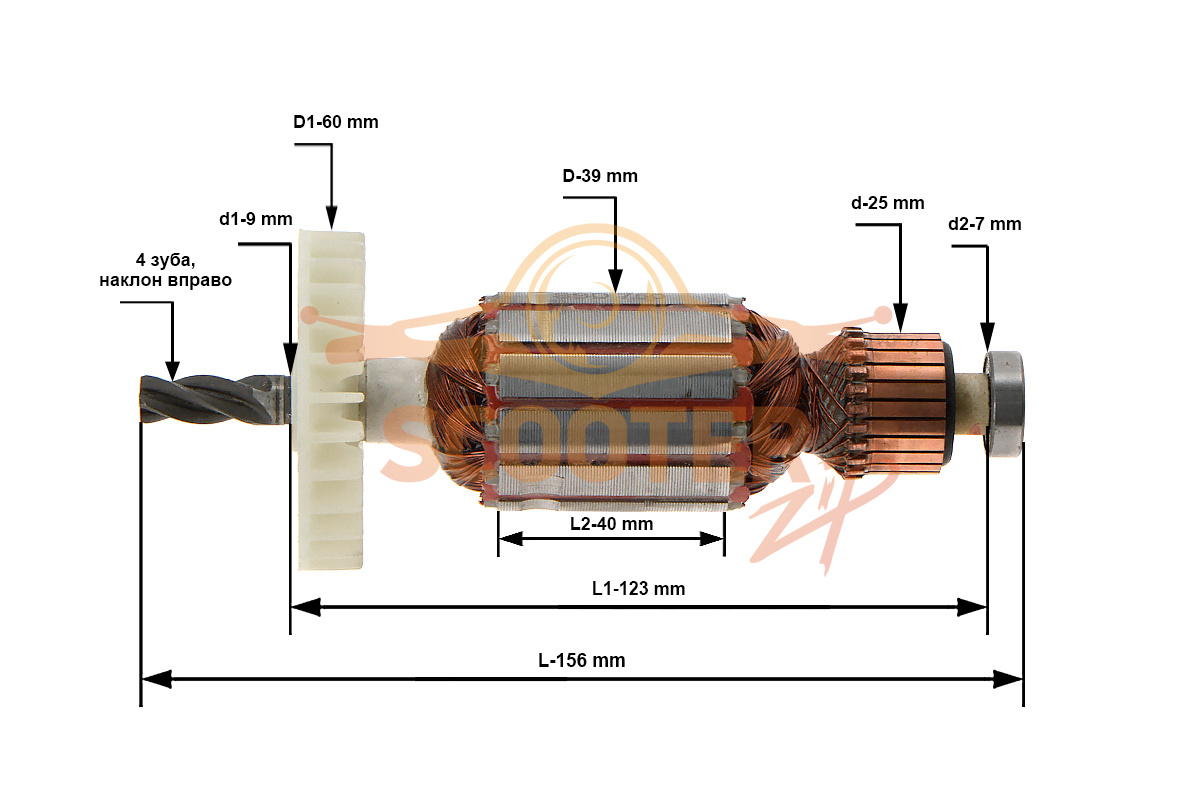 Ротор (Якорь) Stanley для перфоратора STHR263K TYPE 1 (L-156 мм, D-39 мм, 4 зуба, наклон вправо), 1004518-70