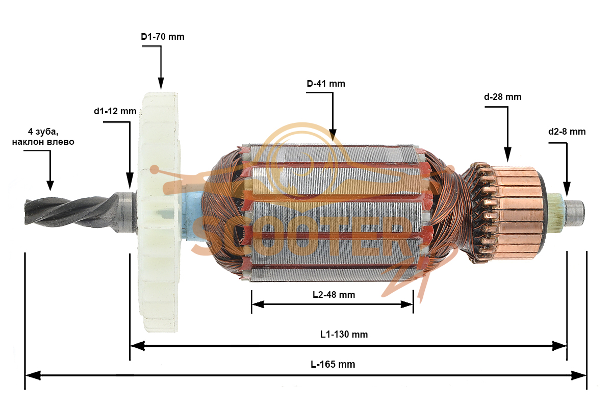 Ротор (Якорь) Stanley для перфоратора STHR323K TYPE 1 в сборе (L-165 мм, D-41 мм, 4 зуба, наклон влево), 5140145-40