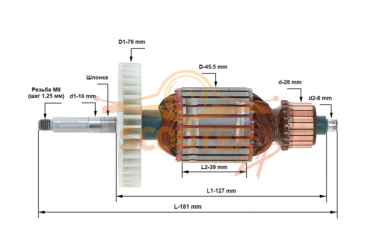 Ротор (Якорь) (L-181 мм, D-45.5 мм, резьба М8 (шаг 1.25 мм), шпонка) для электропилы CHAMPION 120-14, 6206-610704