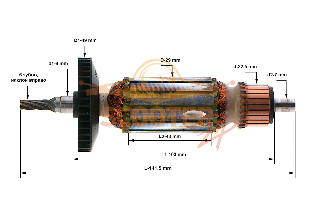 Ротор (якорь) (L-141.5 мм, D-29 мм, 6 зубов, наклон вправо) для лобзика (для пеноматериалов) BOSCH GSG 300 (Тип 0601575103), 1604010B6R