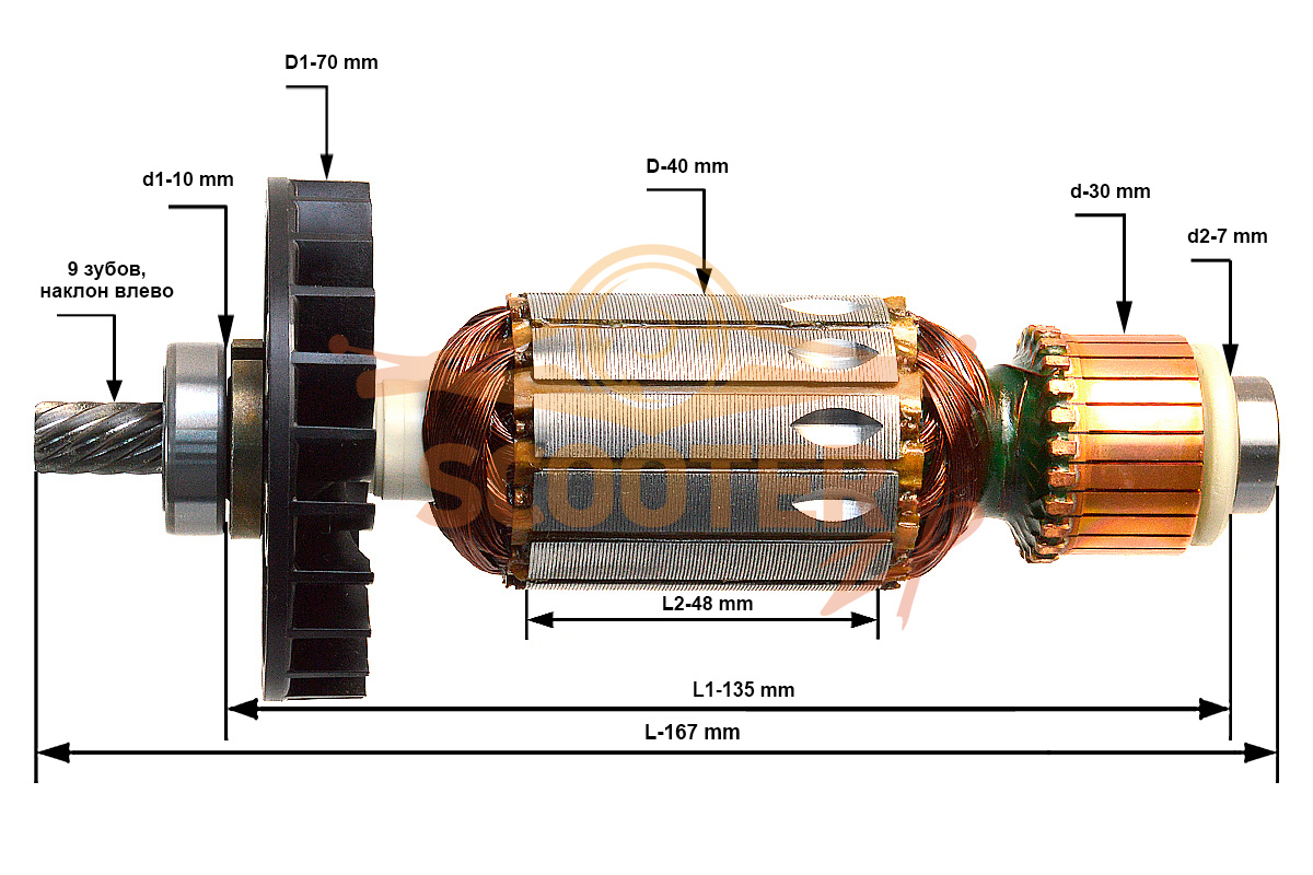 Ротор (Якорь) (L-167 мм, D-40 мм, 9 зубов, наклон влево) для циркулярной пилы BOSCH (GKS 600 (Type 3601FA9020), GKS 600 (Type 3601FA90K0), GKS 600 (Type 3601FA90L0)), 1619P14131