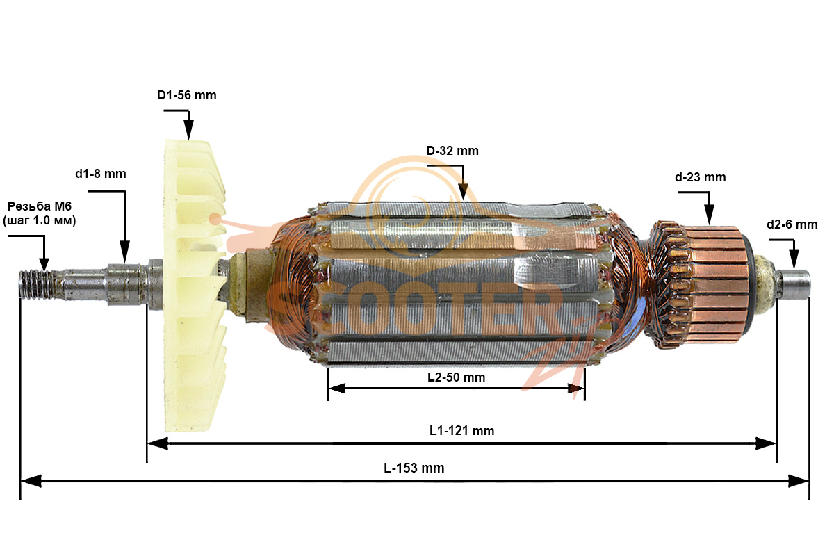 Ротор (Якорь) 220-240В (L-153 мм, D-32 мм, резьба М6 (шаг 1.0 мм)) для болгарки (УШМ) HITACHI G 13SR3, 360799E