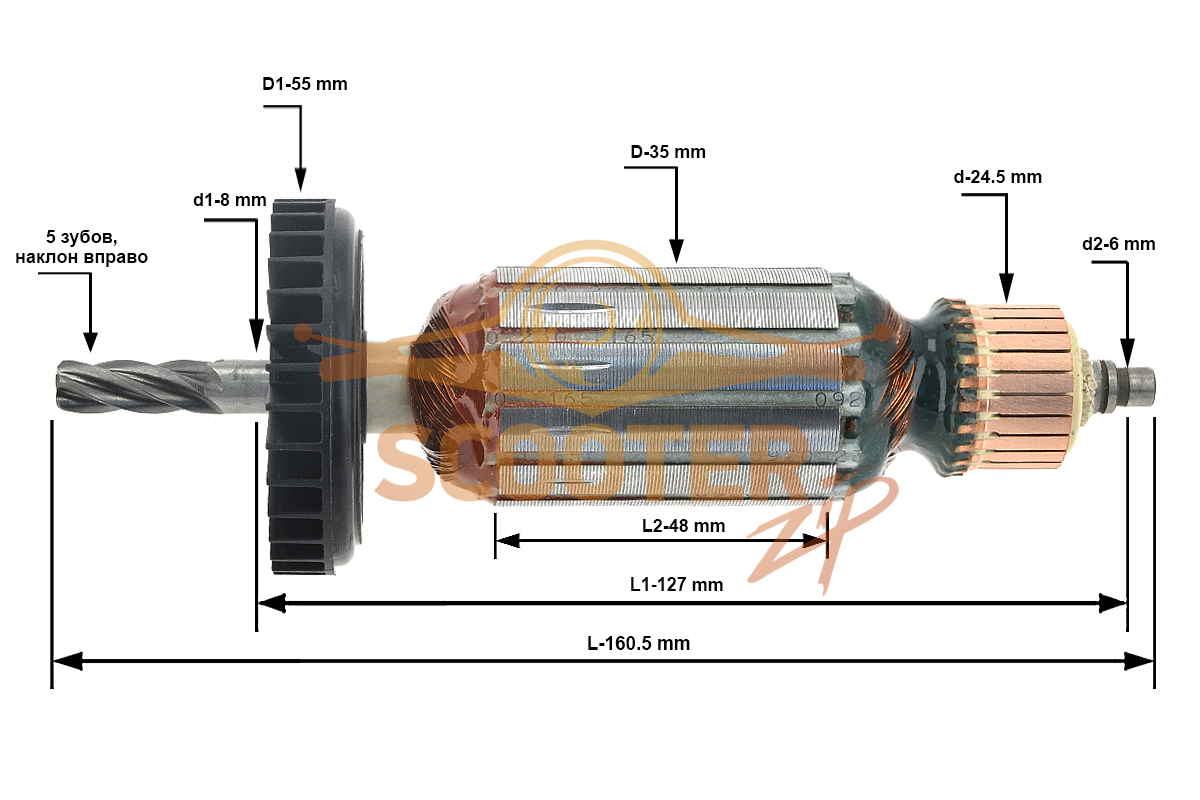 Ротор (Якорь) в сборе 230V (L-160.5 мм, D-35 мм, 5 зубов, наклон вправо) Metabo