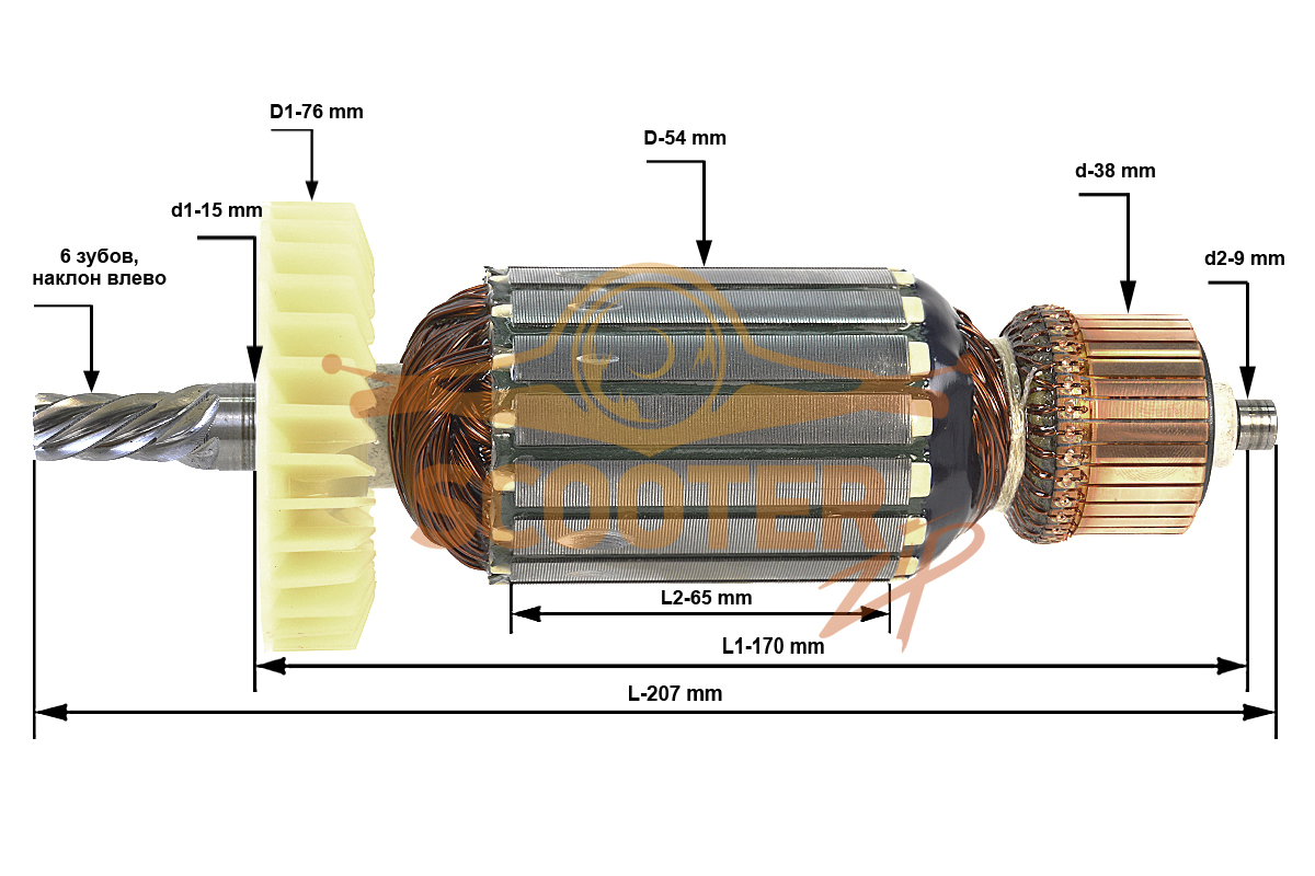 Ротор (Якорь) (L-207 мм, D-54 мм, 6 зубов, наклон влево) Metabo, 310009340