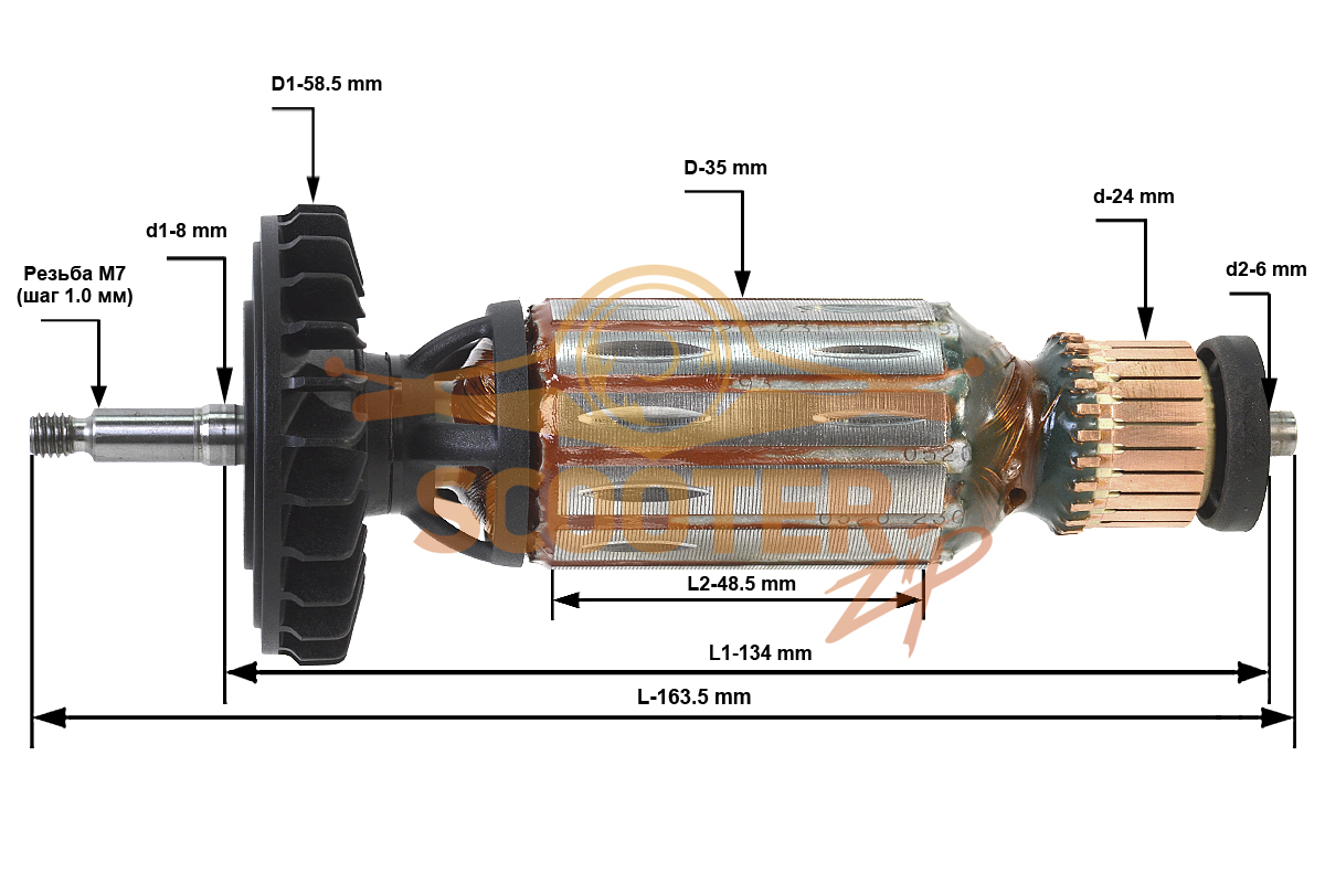 Ротор (Якорь) 230V (L-163.5 мм, D-35 мм, Резьба М7 (шаг 1.0 мм)) Metabo, 310010930