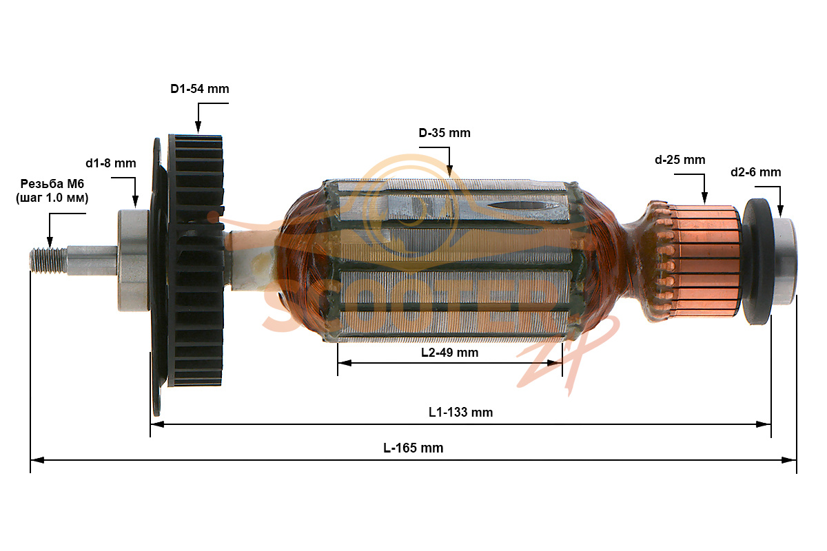 Ротор (якорь) 230V (L-165 мм, D-35 мм, резьба М6 (шаг 1.0 мм)), 316066580