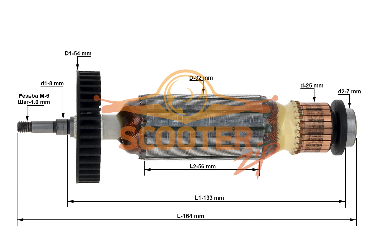 Ротор (Якорь) Metabo 310012750 (L-164 мм, D-32 мм, резьба М6 (шаг 1.0 мм)), 310012750