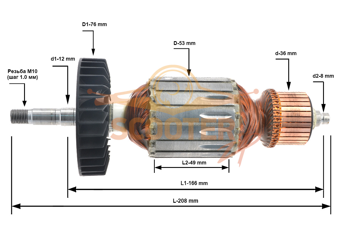 Ротор (Якорь) (L-208 мм, D-53 мм, резьба М10 (шаг 1.0 мм)) для болгарки (УШМ) Metabo W 2000 (06418000), 316094250