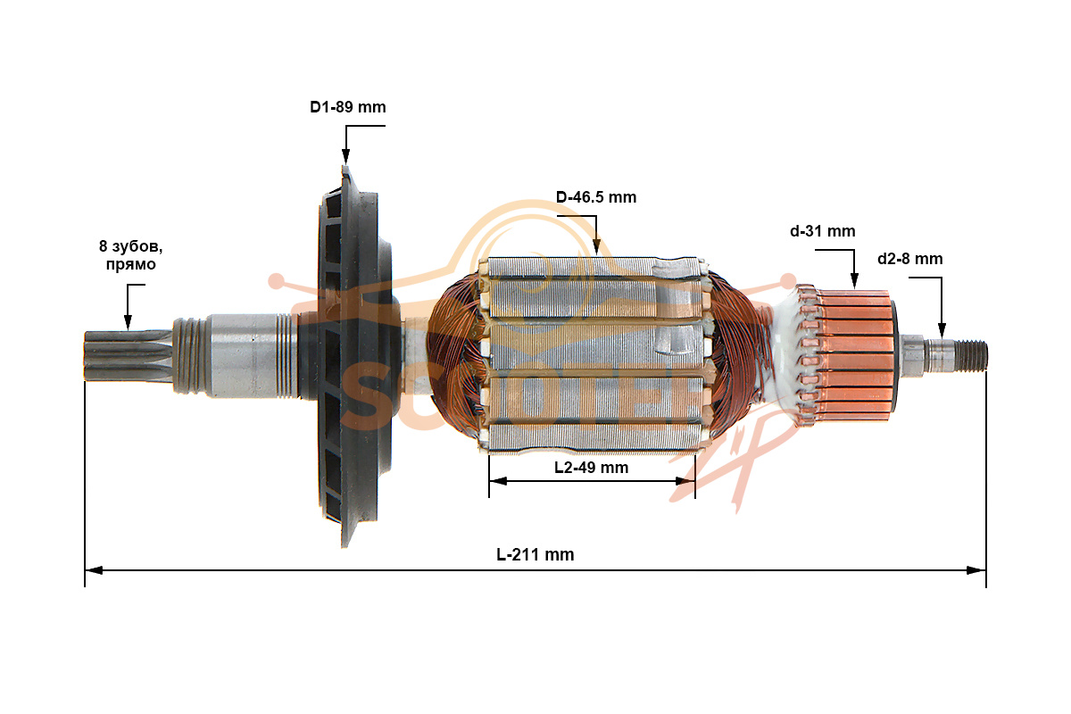 Ротор (Якорь) (L-211 мм, D-46.5 мм, 8 зубов, прямо) (аналог 1614010213), 889-0029