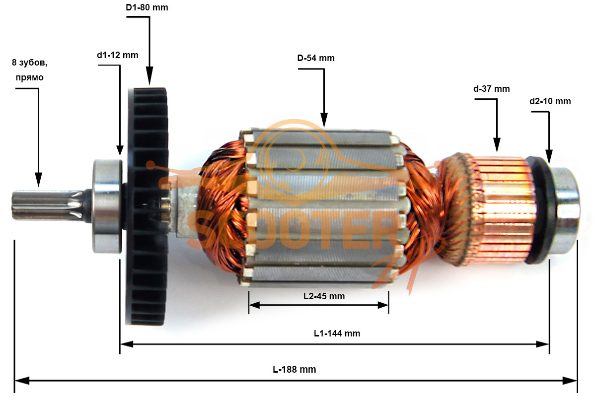 Ротор (Якорь) MAKITA для гайковерта TW1000 (L-188 мм, D-54 мм, 8 зубов, прямо)