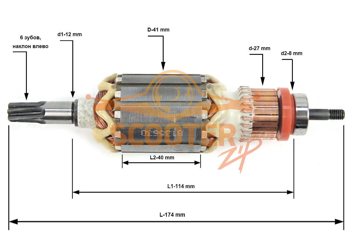 Ротор (Якорь) MAKITA для отбойного молотка HM0860C (L-174 мм, D-41 мм, 6 зубов, наклон влево) ОРИГИНАЛ, 513563-2