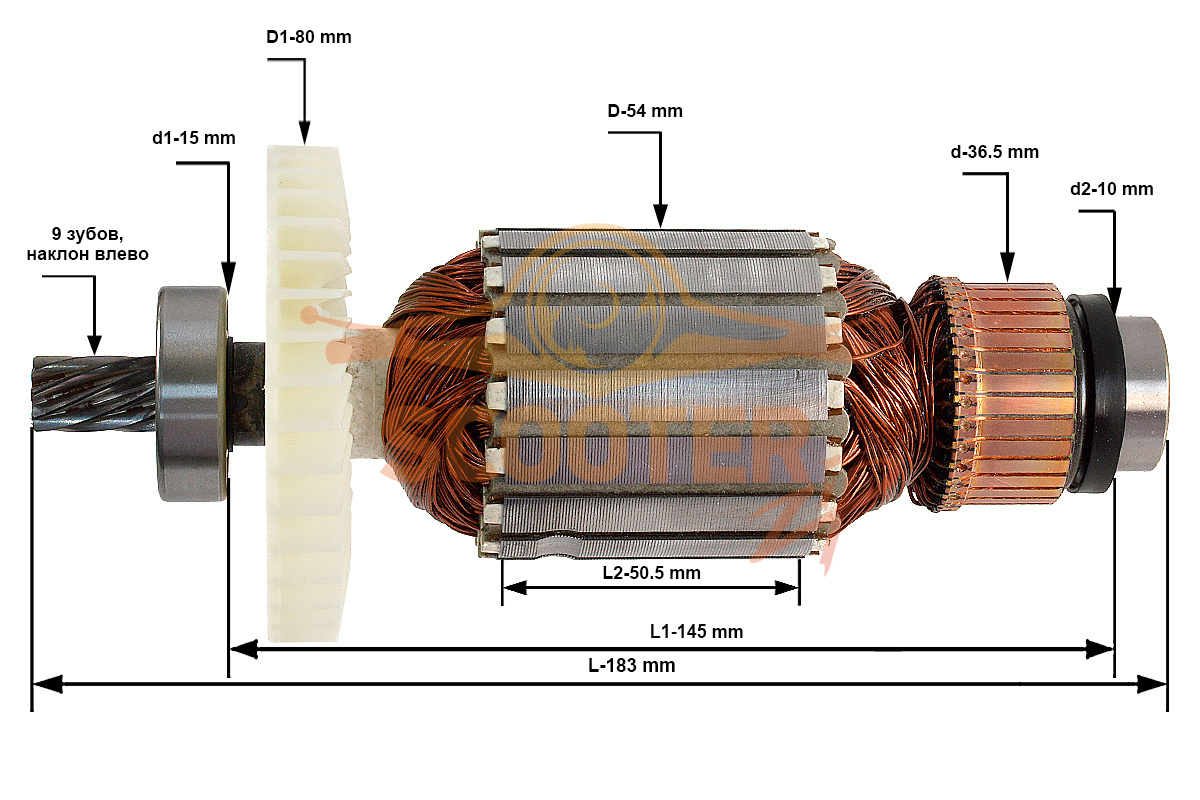 Ротор (Якорь) MAKITA для торцовочной пилы LH1040, LH1040F, LS1040, LS1040F (L-183 мм, D-54 мм, 9 зубов, наклон влево) ОРИГИНАЛ, 516718-8