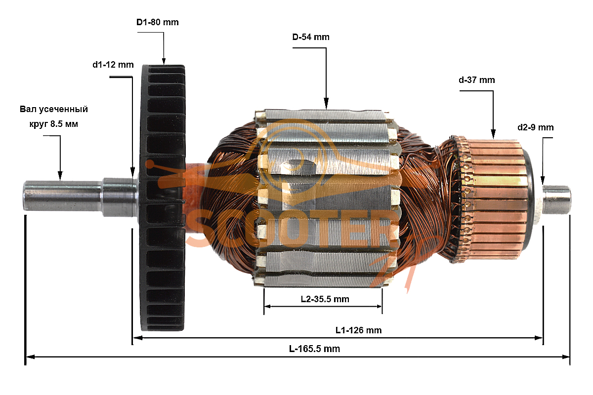 Ротор (Якорь) MAKITA для цепной пилы UC3530A, UC4030A, UC4530A (L-165.5 мм, D-54 мм, вал усеченный круг 8.5 мм) ОРИГИНАЛ, 616969-4