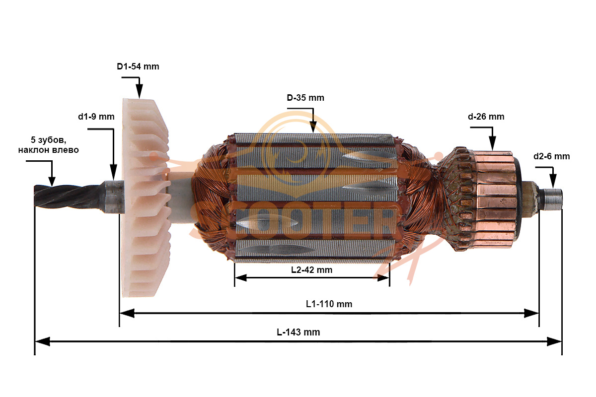 Ротор (Якорь) REBIR FZ5-100E 6700006724 (L-143 мм, D-35 мм, 5 зубов, наклон влево), FZ5-100E01.02.00