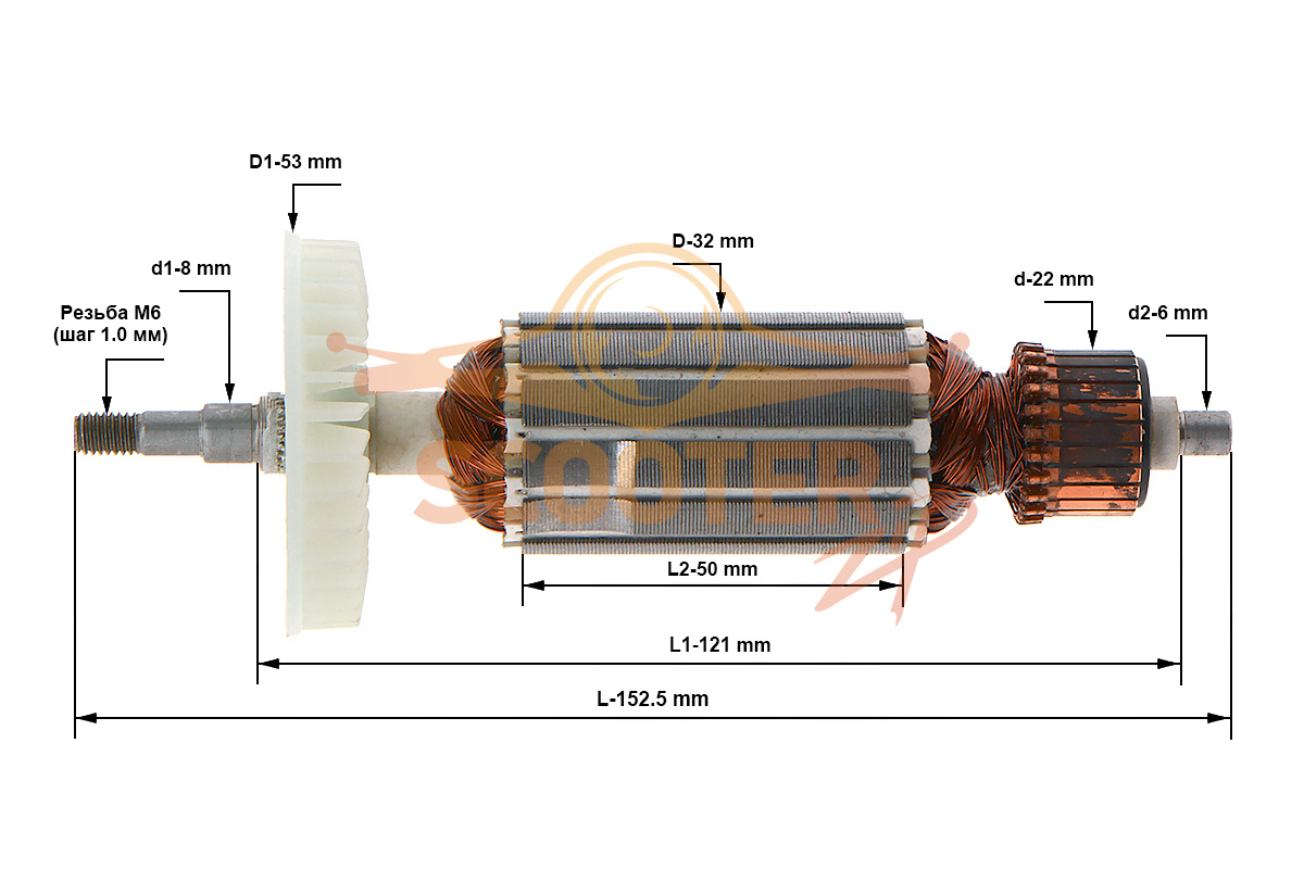 Ротор (Якорь) (L-152.5 мм, D-32 мм, резьба М6 (шаг 1.0 мм)) для болгарки (УШМ) HITACHI G 10SR3, 889-0689
