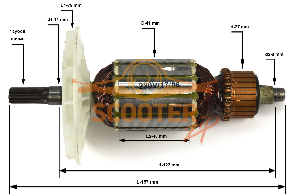 Ротор (Якорь) ИНТЕРСКОЛ для дрели Д-1050Р (Д-16/1050Р) (до 2007 г.) (L-157 мм, D-41 мм, 7 зубов, прямо), 05.04.02.01.00