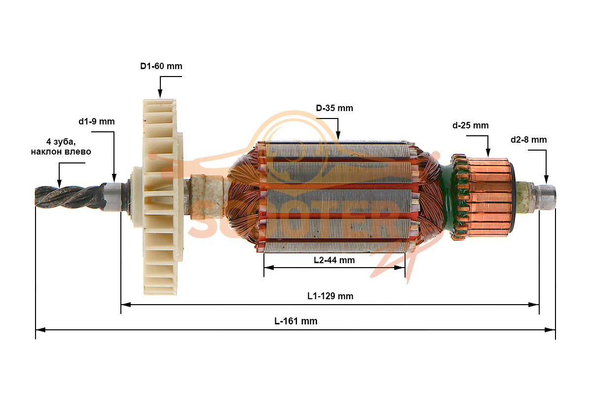 Ротор (Якорь) ИНТЕРСКОЛ ДУ-13/750Т (L-161 мм, D-35 мм, 4 зуба, наклон влево) аналог, 889-0333