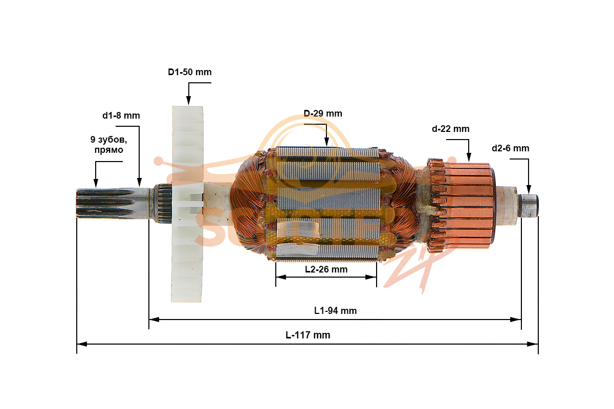 Ротор (Якорь) для шуруповерта ИНТЕРСКОЛ ДШ-10/260Э2 двухскоростной (L-117 мм, D-29 мм, 9 зубов, прямо), 889-0338