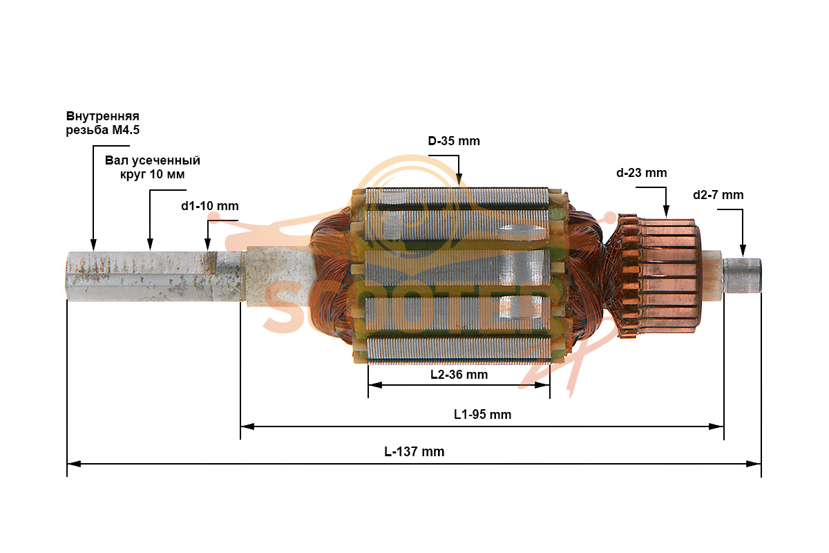 Ротор (Якорь) (L-137 мм, D-35 мм, внутренняя резьба М4.5, вал усеченный круг 10 мм) ИНТЕРСКОЛ ЭШМ-125/270Э, 889-0360
