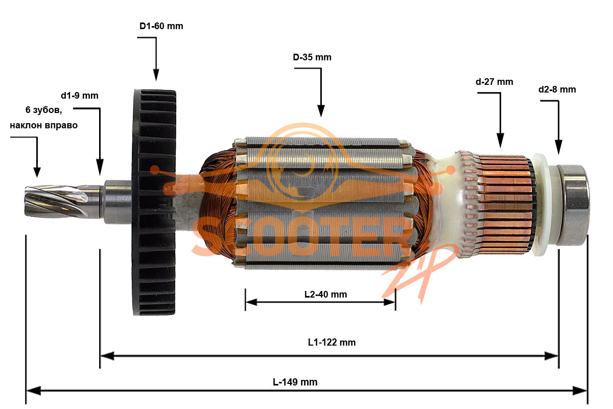 Ротор (Якорь) (L-149 мм, D-35 мм, 6 зубов, наклон вправо) Makita 515163-4, 515163-4