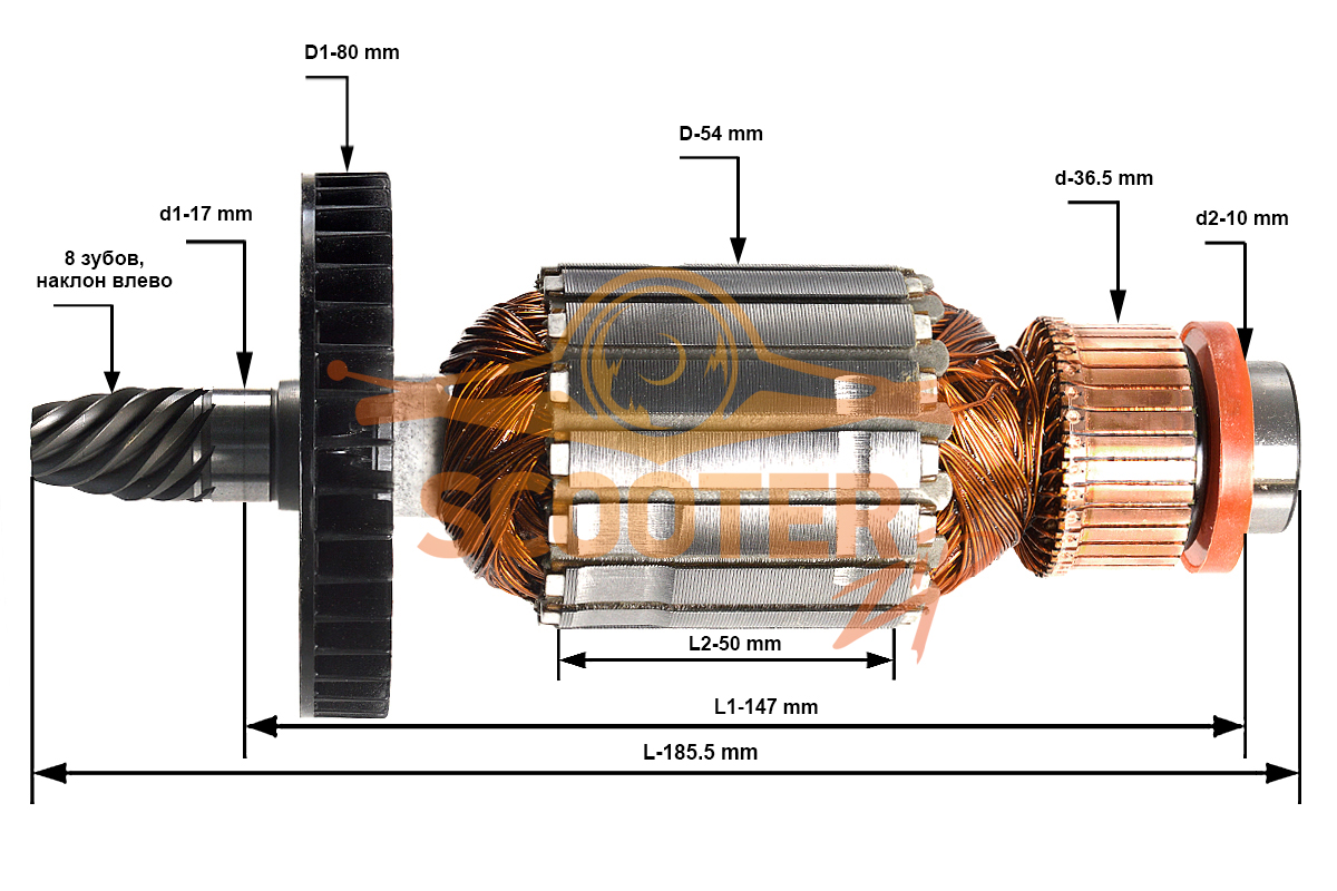Ротор (Якорь) Makita 516723-5 (L-185.5 мм, D-54 мм, 8 зубов, наклон влево), 516723-5