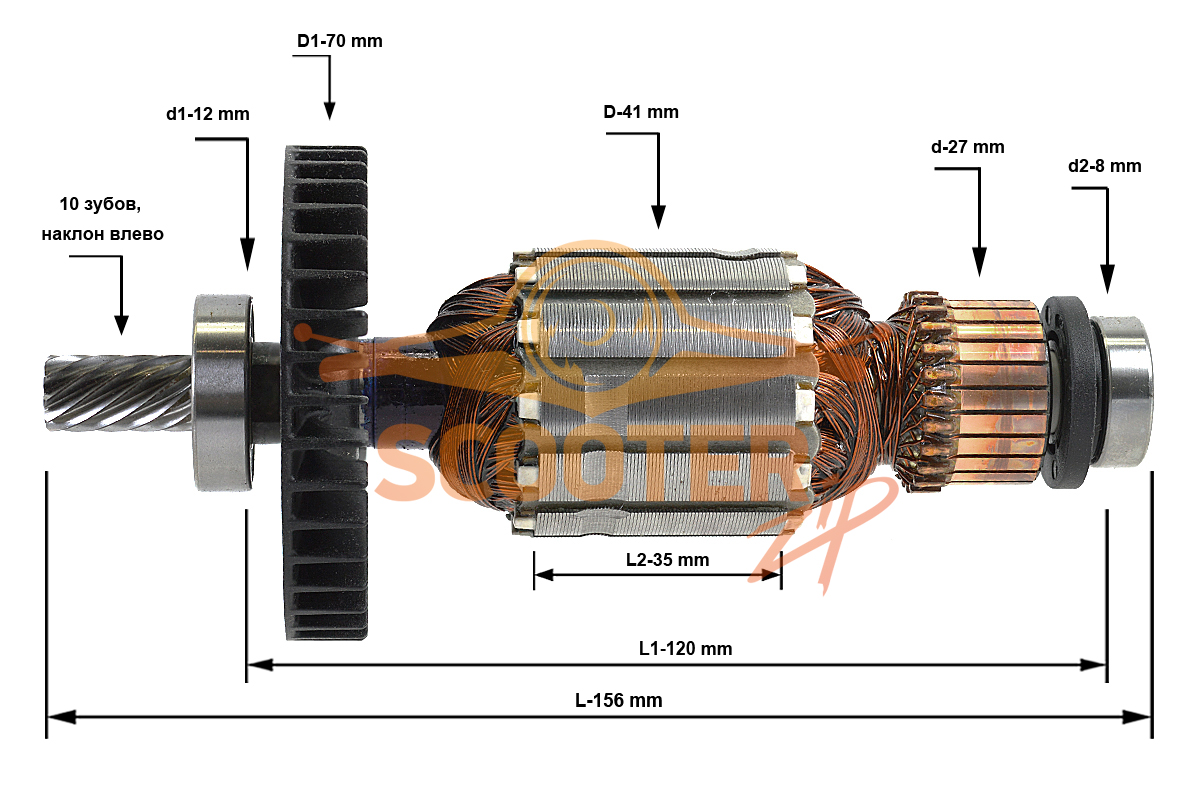 Ротор (Якорь) (L-156 мм, D-41 мм, 10 зубов, наклон влево) для пилы торцовочной MAKITA LS0714FL, 510061-7