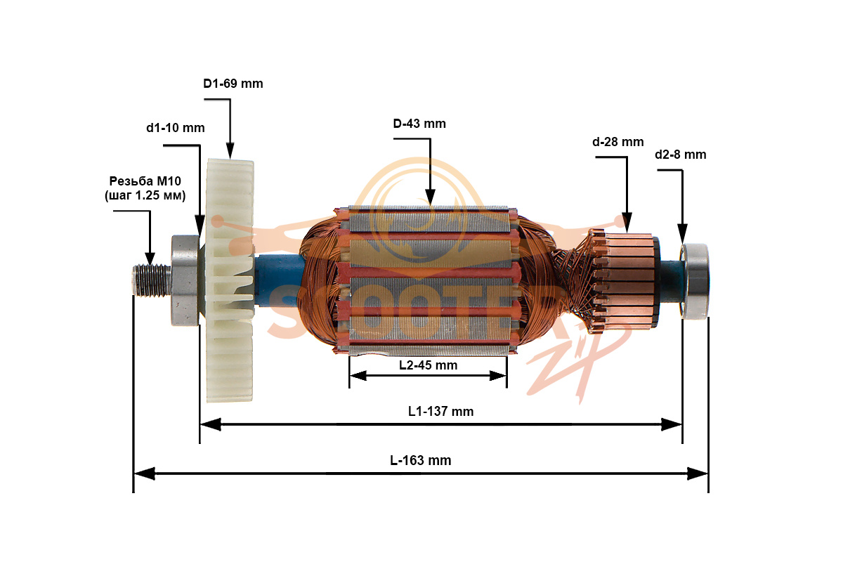 Ротор (Якорь) (L-163 мм, D-43 мм, резьба М10 (шаг 1.25 мм)) для культиватора CHAMPION EC-750, WR8005-750-008