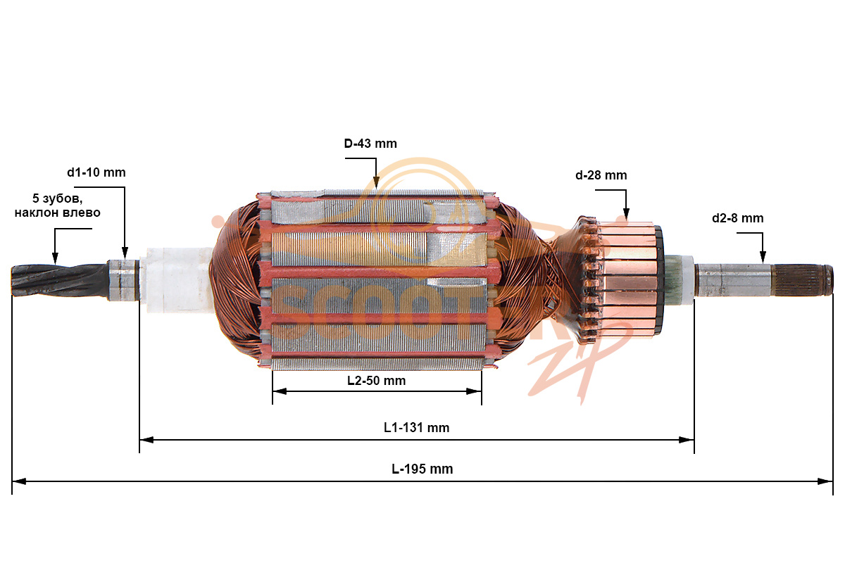 Ротор (Якорь) (L-195 мм, D-43 мм, 5 зубов, наклон влево) для скарификатора электрического CHAMPION ESC1532, ESC1532-34