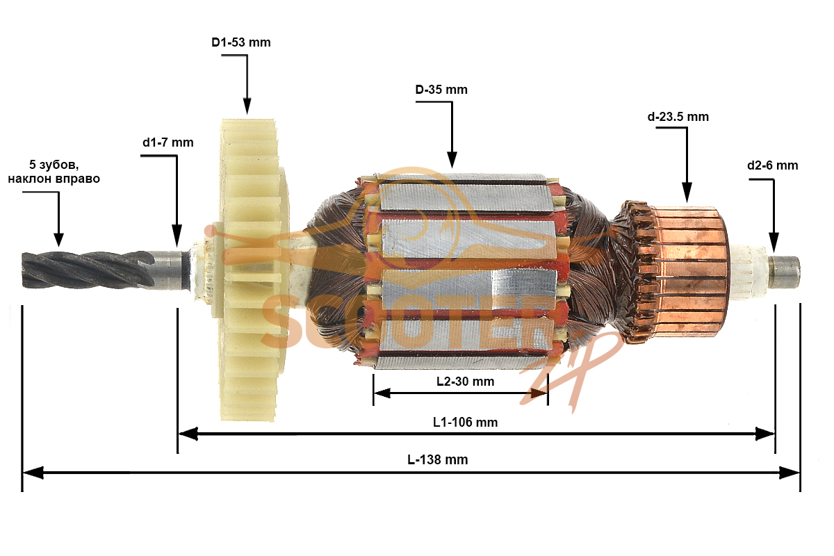 Ротор (Якорь) КДС (L-138 мм, D-35 мм, 5 зубов, наклон вправо), N000-019-447