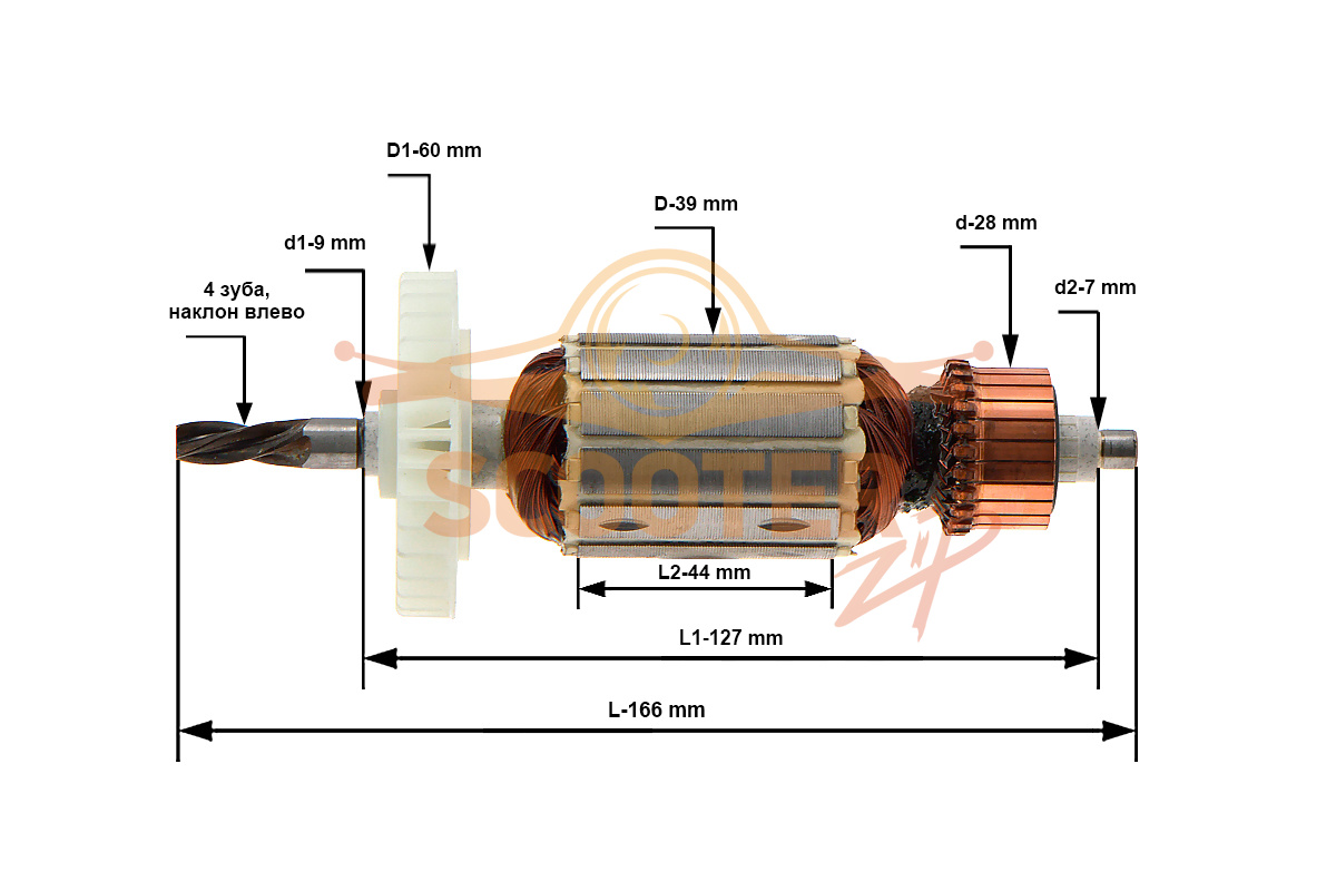 Ротор (Якорь) (Z=4) (L-166 мм, D-39 мм, 4 зуба, наклон влево) для дрели ударной электрической ЗУБР ЗДУ-850 ЭРМКМ2, U502-850-020