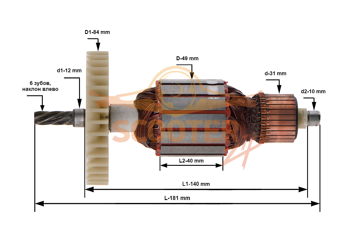 Ротор (Якорь) (L-181 мм, D-49 мм, 6 зубов, наклон влево) для миксера строительного ЗУБР МР-1400-2 2 скорости, U522-120-020