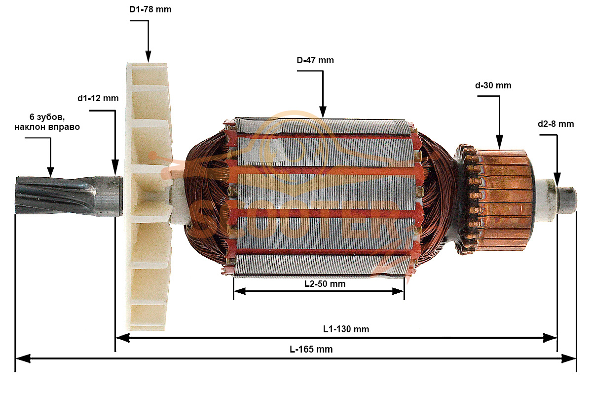 Ротор (Якорь) D47x50.4 Z6 (L-165 мм, D-47 мм, 6 зубов, наклон вправо), U301-105-077