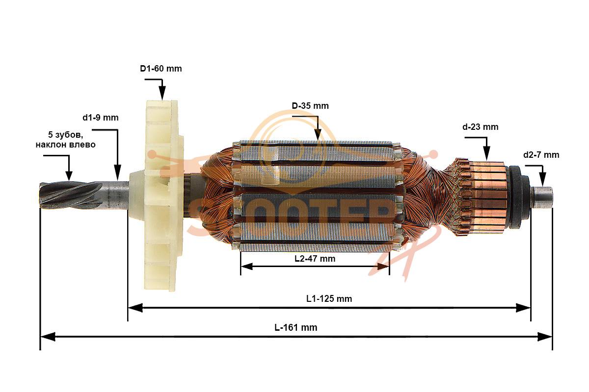 Ротор (Якорь) (L-161 мм, D-35 мм, 5 зубов, наклон влево), N000-016-893