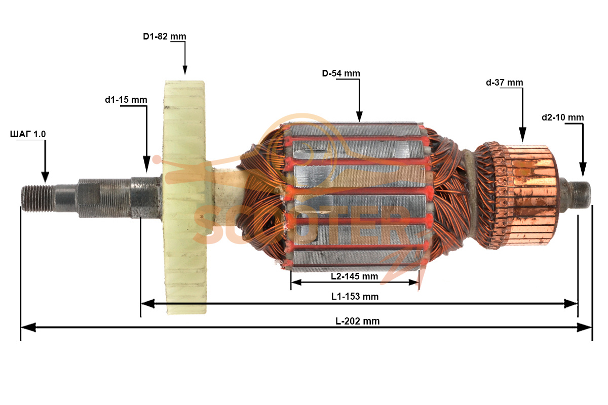 Ротор (Якорь) (L-202 mm, D-54 mm, шаг 1,0) для пилы торцовочной с ременной передачей ЗУБР ЗПТ-255-1800 ПЛР, N000-025-119